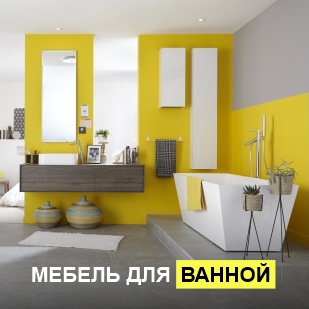 Мебель для ванны в Лесном