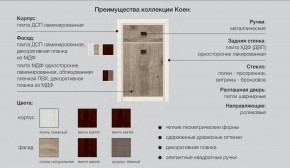 Детская Коен Ясень Снежный в Лесном - lesnoj.magazinmebel.ru | фото - изображение 2