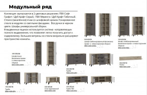 Гостиная Марсель фасад Меренга, корпус Дуб Крафт Табачный в Лесном - lesnoj.magazinmebel.ru | фото - изображение 4