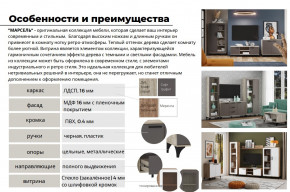 Гостиная Марсель фасад Меренга, корпус Дуб Крафт Табачный в Лесном - lesnoj.magazinmebel.ru | фото - изображение 5