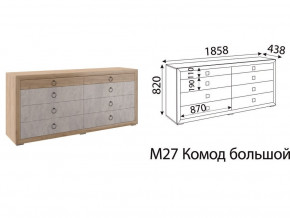 Комод большой Глэдис М27 Дуб золото в Лесном - lesnoj.magazinmebel.ru | фото - изображение 2