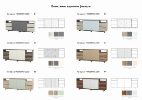 Комодино Moderno-2200 Ф5 в Лесном - lesnoj.magazinmebel.ru | фото - изображение 2