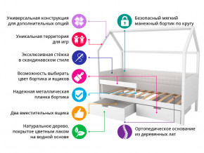 Кровать-домик мягкий Svogen с ящиками и бортиком бежево-белый в Лесном - lesnoj.magazinmebel.ru | фото - изображение 2