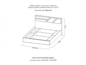 Кровать двойная Престиж 1600 Лагуна 8 без основания в Лесном - lesnoj.magazinmebel.ru | фото - изображение 2