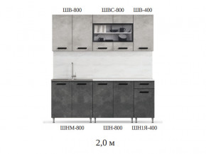 Кухонный гарнитур Рио 2000 бетон светлый-темный фото Кофе-2 в Лесном - lesnoj.magazinmebel.ru | фото - изображение 2