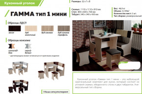 Кухонный уголок Гамма тип 1 мини дуб сонома в Лесном - lesnoj.magazinmebel.ru | фото - изображение 2