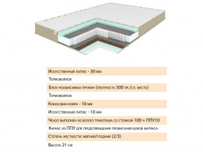 Матрас Тиссая 120х200 в Лесном - lesnoj.magazinmebel.ru | фото - изображение 2