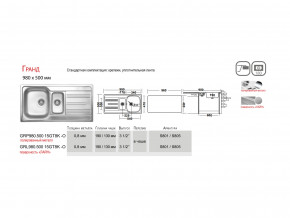 Мойка Ukinox Гранд GR 980.500 15 в Лесном - lesnoj.magazinmebel.ru | фото - изображение 4