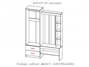 Прихожая Крит 3 в Лесном - lesnoj.magazinmebel.ru | фото - изображение 2