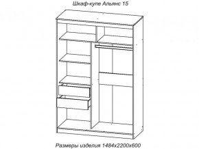 Шкаф-купе Альянс 15 комплект зеркал №2 в Лесном - lesnoj.magazinmebel.ru | фото - изображение 2