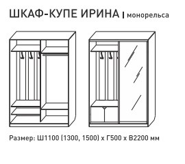 Шкаф-купе Ирина 1100 итальянский орех с МДФ в Лесном - lesnoj.magazinmebel.ru | фото - изображение 5