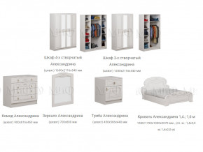 Спальня Александрина белая глянцевая в Лесном - lesnoj.magazinmebel.ru | фото - изображение 3