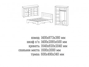 Спальня Квадро 2 Анкор темный/анкор белый в Лесном - lesnoj.magazinmebel.ru | фото - изображение 2