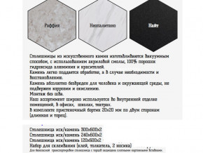 Столешница из искусственного камня 120х600 найт в Лесном - lesnoj.magazinmebel.ru | фото - изображение 2