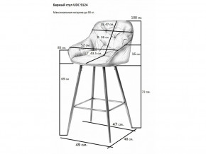 Стул барный UDC 9124 в Лесном - lesnoj.magazinmebel.ru | фото - изображение 2