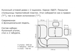 Уголок кухонный Орхидея ясень светлый/кожзам Борнео крем в Лесном - lesnoj.magazinmebel.ru | фото - изображение 2